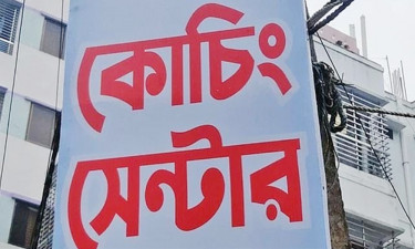 কাল থেকে বন্ধ থাকবে কোচিং সেন্টার