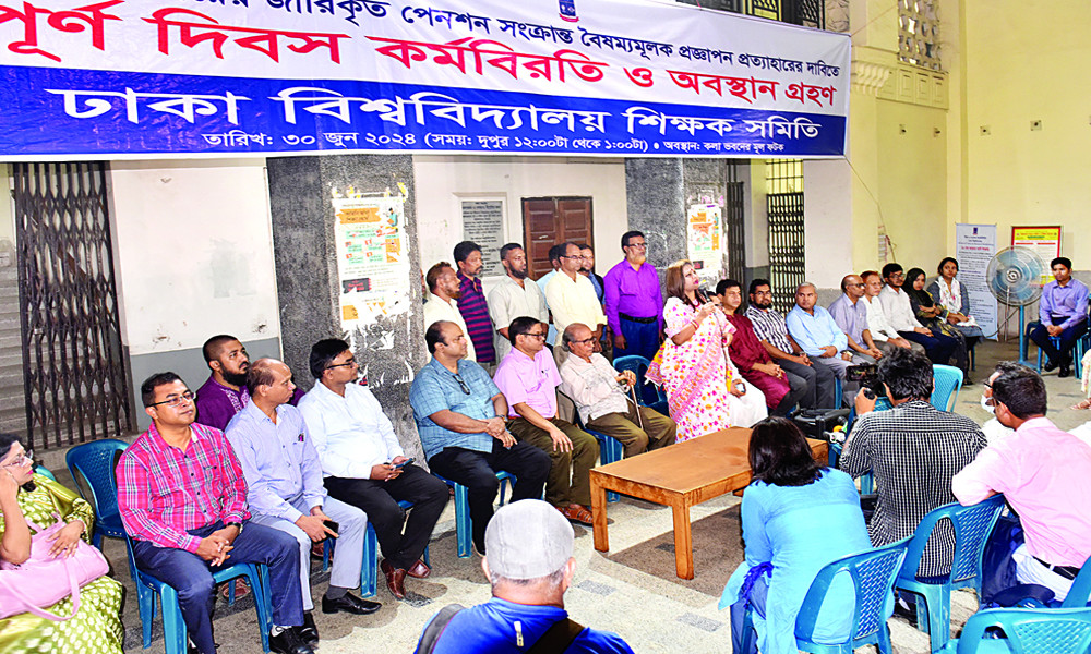 সর্বাত্মক কর্মবিরতিতে ৩৫ পাবলিক বিশ্ববিদ্যালয় অচল