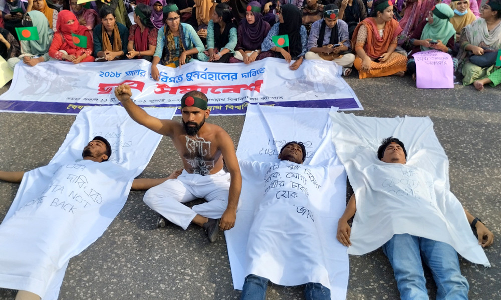 কোটা আন্দোলন : কাফনের কাপড় গায়ে রাজপথে জবি শিক্ষার্থীরা