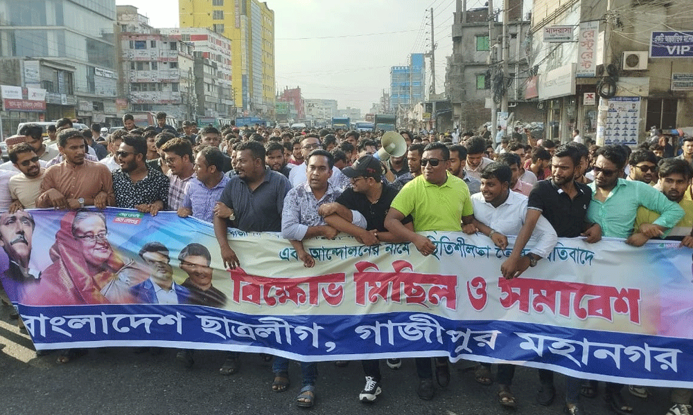 টঙ্গীতে ছাত্রলীগের বিক্ষোভ