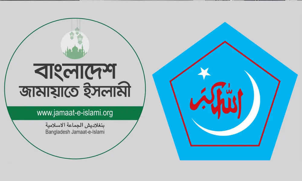গেজেটে জামায়াত-শিবির নিষিদ্ধের যে কারণ উল্লেখ করা হয়েছে