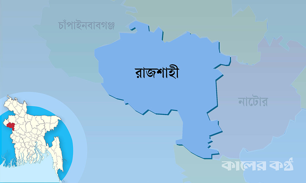 রাজশাহীতে ত্রিমুখী সংঘর্ষে নিহত ১, গুলিবিদ্ধ ৫০