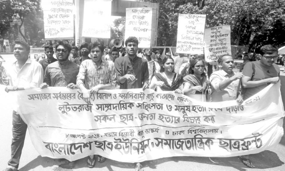 বিক্ষোভ
