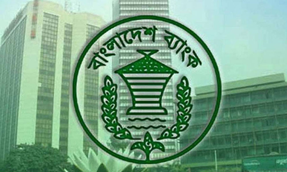 কেন্দ্রীয় ব্যাংকের ৮৫ কর্মকর্তাকে একসঙ্গে বদলি