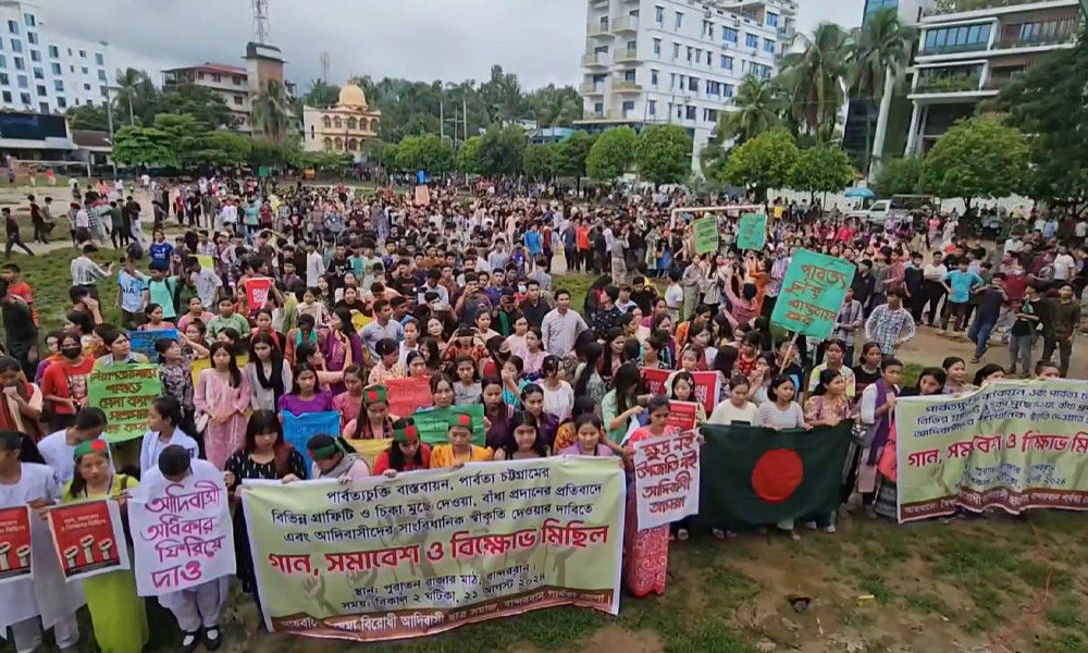 সংবিধানে আদিবাসী স্বীকৃতির দাবিতে শিক্ষার্থীদের বিক্ষোভ