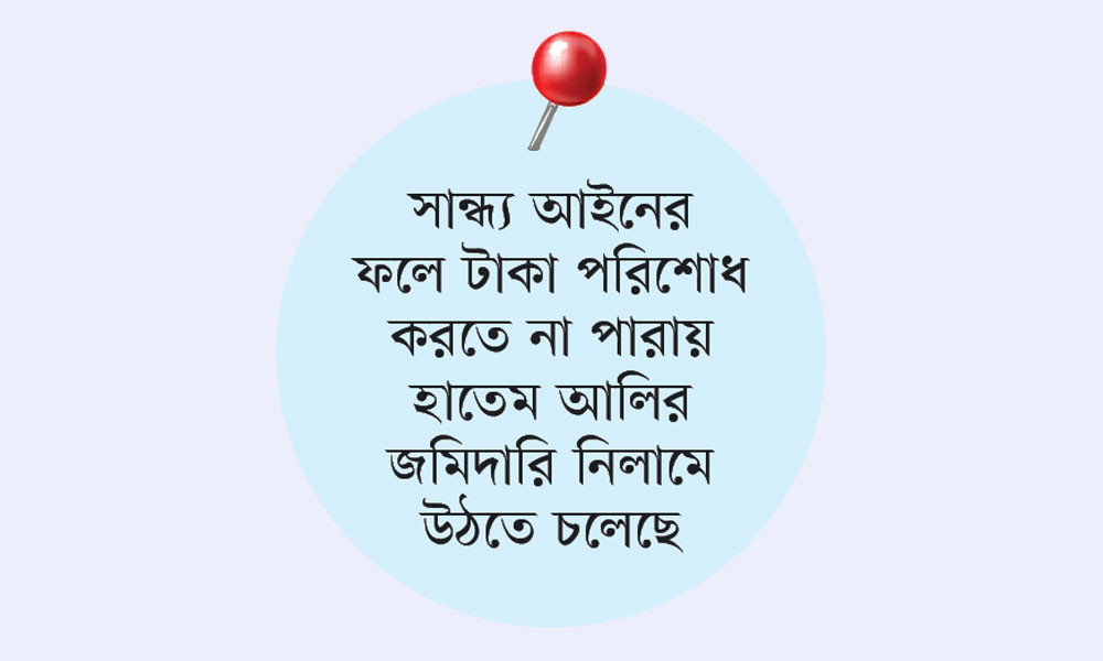 দশম শ্রেণি : বাংলা প্রথম পত্র