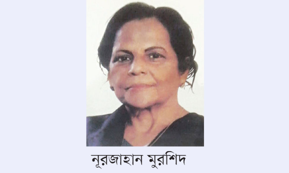 মৃত্যুবার্ষিকী