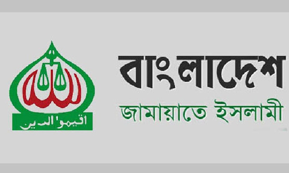 জামায়াতের নিবন্ধন ফিরে পাওয়ার আপিল শুনানির তারিখ নির্ধারণ