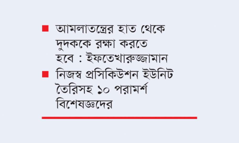 দুর্নীতি দমন কমিশন ঢেলে সাজানোর এখনই সময়