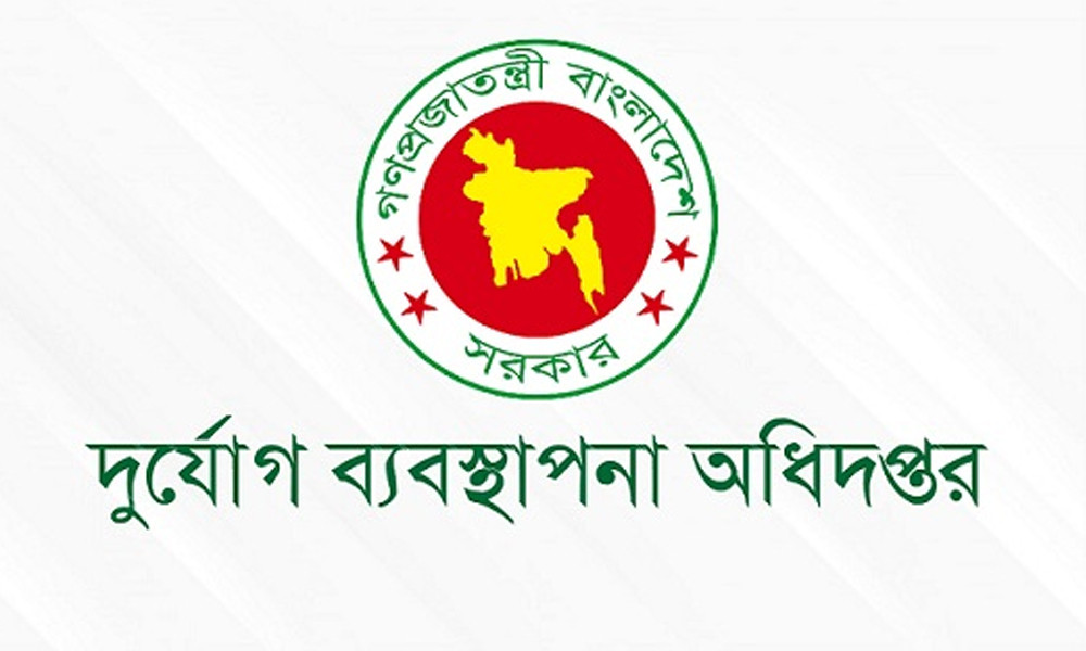 ৫২ বছরেও বাড়েনি দুর্যোগ ব্যবস্থাপনা অধিদপ্তরের সক্ষমতা!