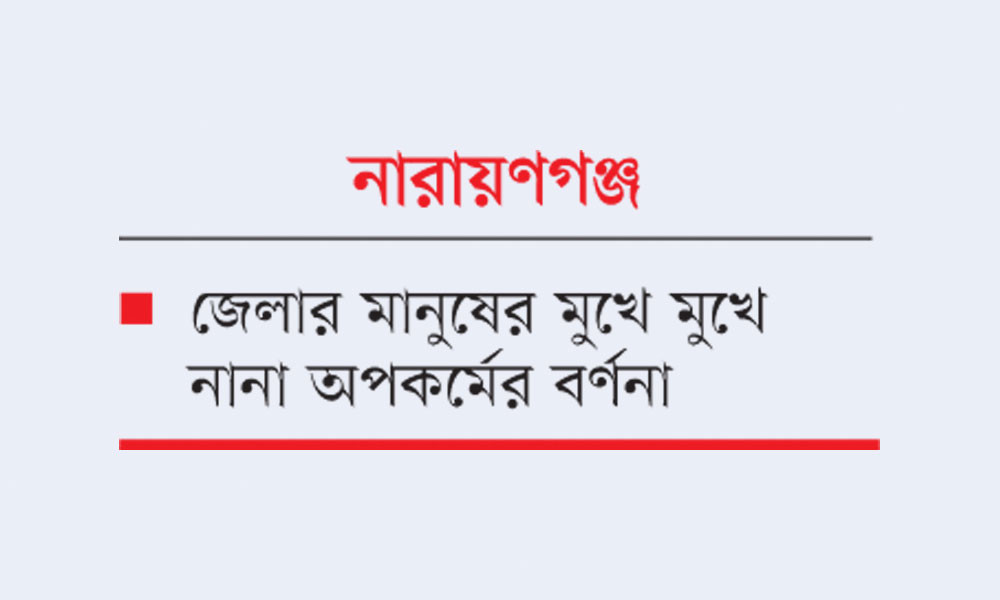 রাজনীতিতে ওসমান পরিবারের ভরাডুবি
