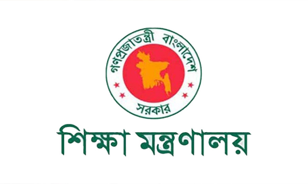 পরিমার্জিত শিক্ষাক্রম ২০২৬ সাল থেকে