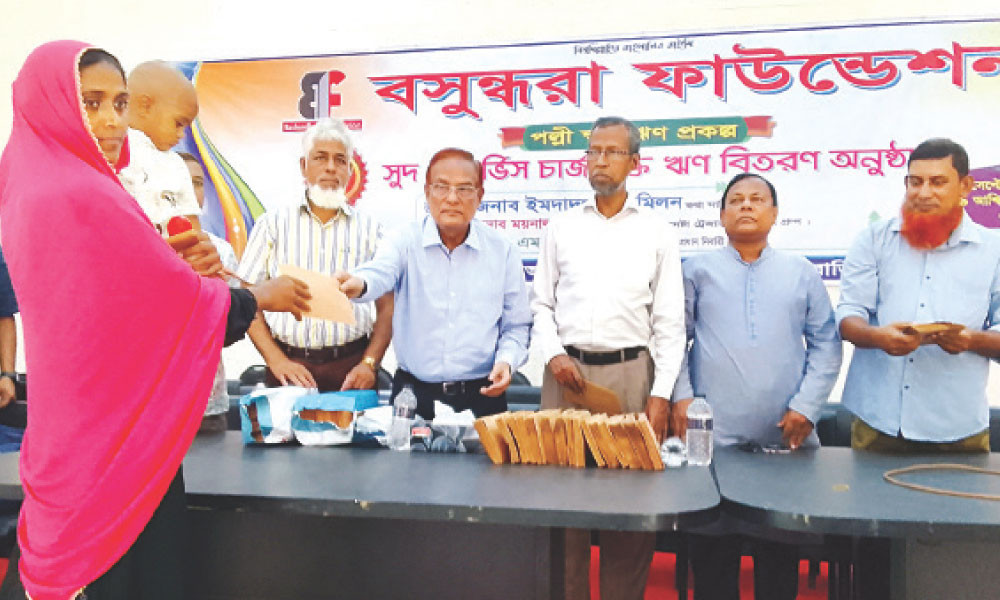 সুদ ও সার্ভিস চার্জমুক্ত ঋণ পেলেন ৪৮১ জন