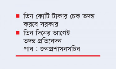 গোয়েন্দা নজরে নতুন ডিসিরা