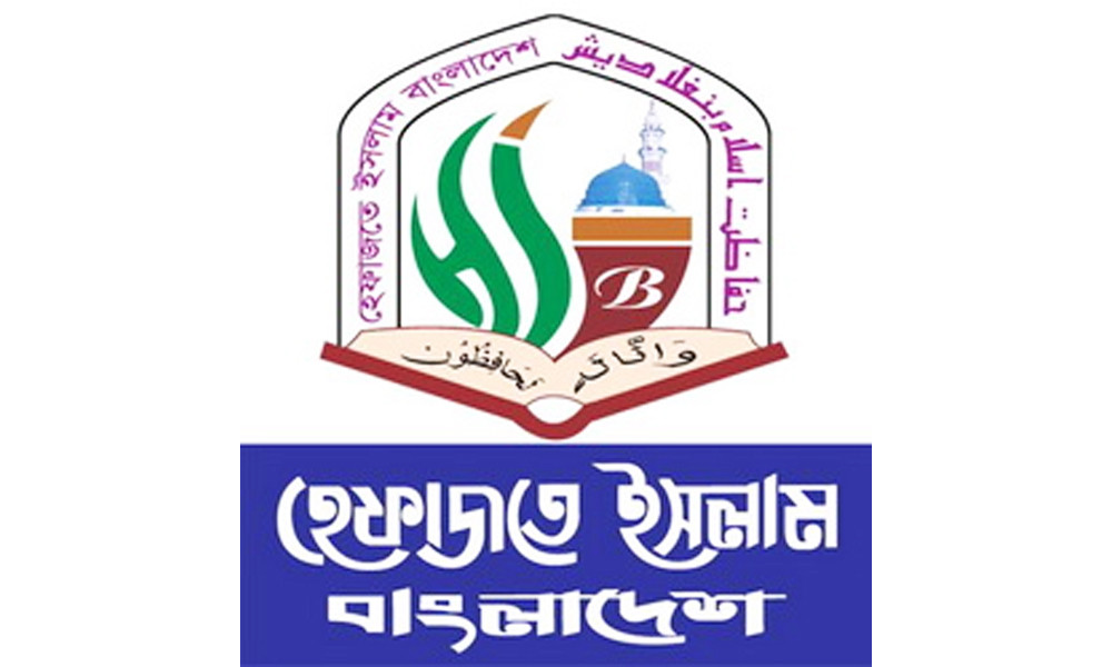 ভারতে নবীকে নিয়ে কটূক্তি : বিক্ষোভ মিছিল ও সমাবেশের ডাক হেফাজতে ইসলামের