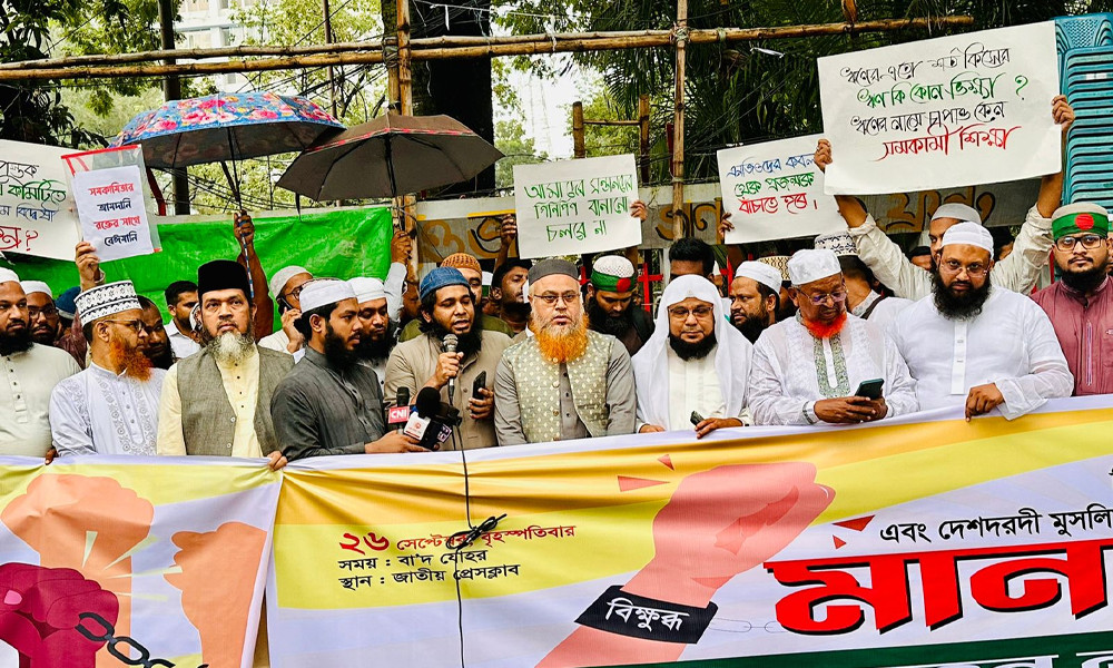 পাঠ্যপুস্তক সংশোধন কমিটির দুই সদস্যকে অপসারণের দাবিতে মানববন্ধন