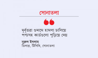 টিসিবির পণ্য উত্তোলন করতে পারছে না ৫৭৬ পরিবার