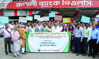 রূপালী ব্যাংকে আন্তর্জাতিক তথ্য অধিকার দিবস পালন