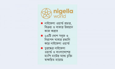 কৃষি খাতে কোটি ডলার বিনিয়োগ করবে নাইজেলা ওয়ার্ল্ড