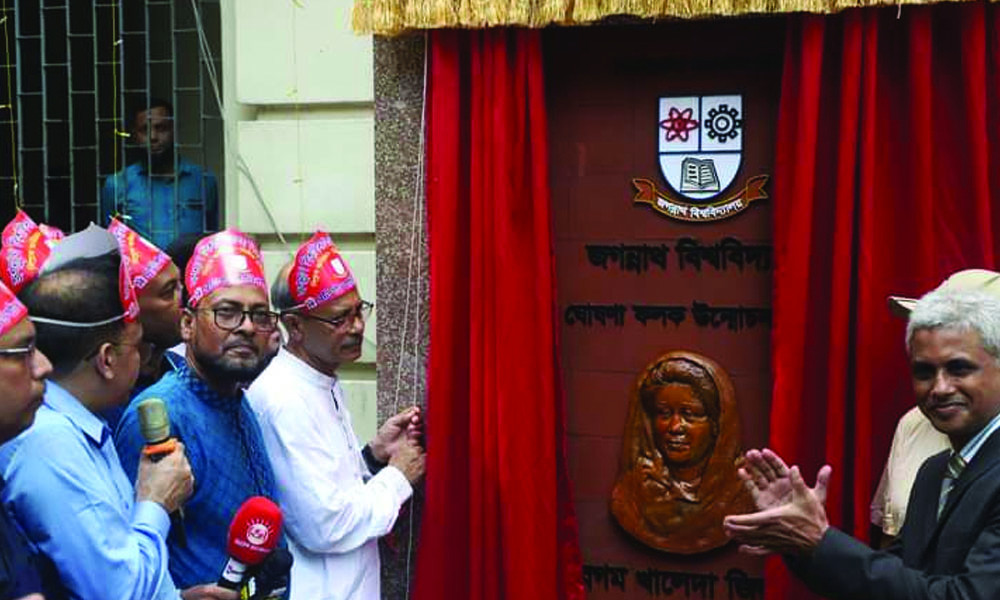 জবিতে খালেদা জিয়ার নাম ফলক পুনঃস্থাপন