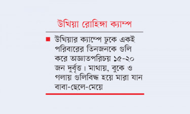 বাবা, ছেলে ও মেয়েকে গুলি করে হত্যা