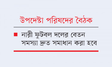 বিসিএস চারবার, ঢাবিতে আলাদা ব্যবস্থায় ৭ কলেজ