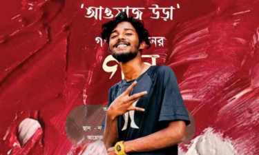 ‘আওয়াজ উডা’র শিল্পী হান্নান গান শোনাবেন শিল্পকলায়