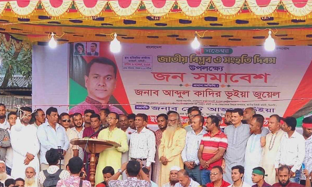 ন্যায় বিচার প্রতিষ্ঠা করেছিলেন জিয়াউর রহমান: আব্দুল কাদির ভূঁইয়া