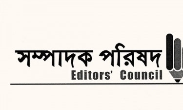 ঢালাওভাবে প্রেস অ্যাক্রিডিটেশন বাতিল সংবাদমাধ্যমের স্বাধীনতার অন্তরায় : সম্পাদক পরিষদ