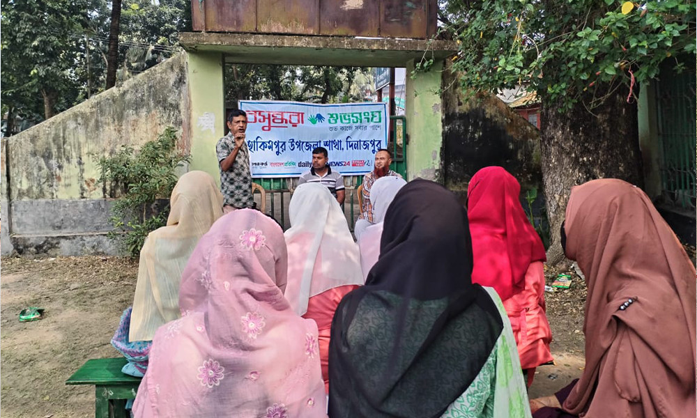 হিলিতে বসুন্ধরা শুভসংঘের 'মাদকবিরোধী সভা'