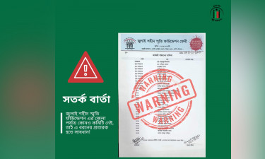 জুলাই শহীদ স্মৃতি ফাউন্ডেশনের নাম ব্যবহার করে প্রতারণা!