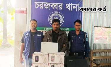 ট্যাব-ল্যাপটপ চুরি করে অনলাইনে বিক্রি, সাবেক আনসার সদস্য গ্রেপ্তার