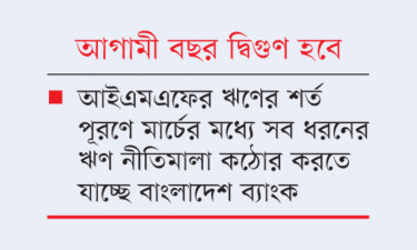 খেলাপি ঋণ ছাড়াতে পারে ৫ লাখ কোটি টাকা