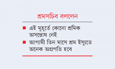 ট্রেড ইউনিয়ন, শ্রম অধিকার ইস্যুতে সহায়তা দেবে যুক্তরাষ্ট্র