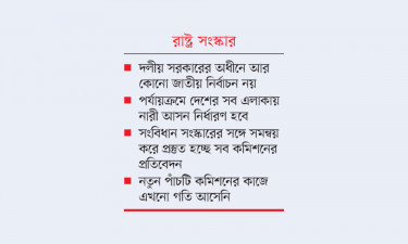 বেশি মনোযোগ সংবিধান ও নির্বাচনব্যবস্থার দিকে