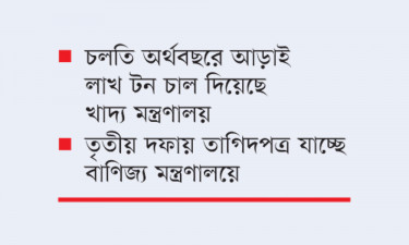 চাল বিতরণের তথ্য দিচ্ছে না টিসিবি