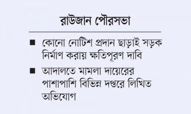 শতাধিক ভূমি মালিকের জমি দখল করে রাস্তা