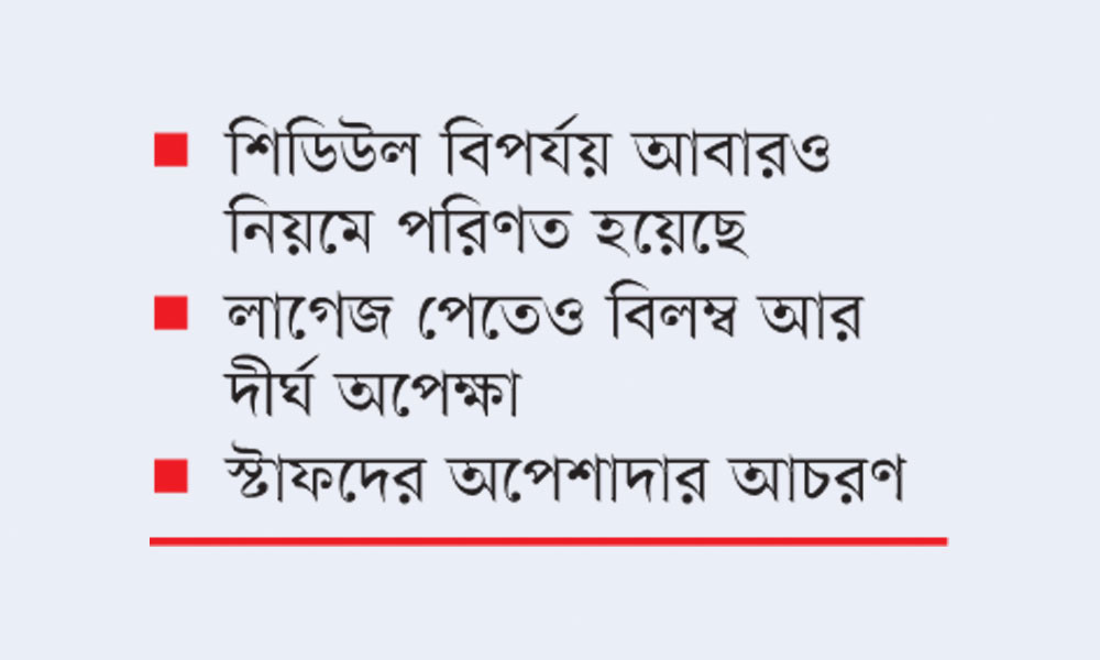 বিমানে যাত্রী ভোগান্তি বাড়ছে