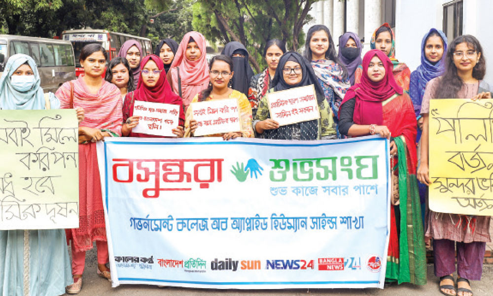 বিজয়ের মাসে গৌরীপুর উপজেলায় বসুন্ধরা শুভসংঘের পতাকা মিছিল