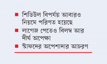 বিমানে যাত্রী ভোগান্তি বাড়ছে