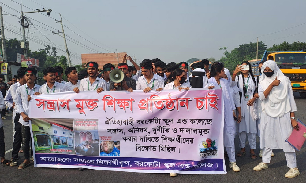 দাউদকান্দিতে শিক্ষার্থীদের হুমকির প্রতিবাদে মহাসড়ক অবরোধ