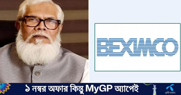 বেক্সিমকোর পোশাক খাতের ১৬টি কম্পানি বিক্রি করবে সরকার