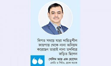 প্রভাব খাটিয়ে সুপারিশ করতেন কেন্দ্রীয় ব্যাংকের কিছু কর্মকর্তা