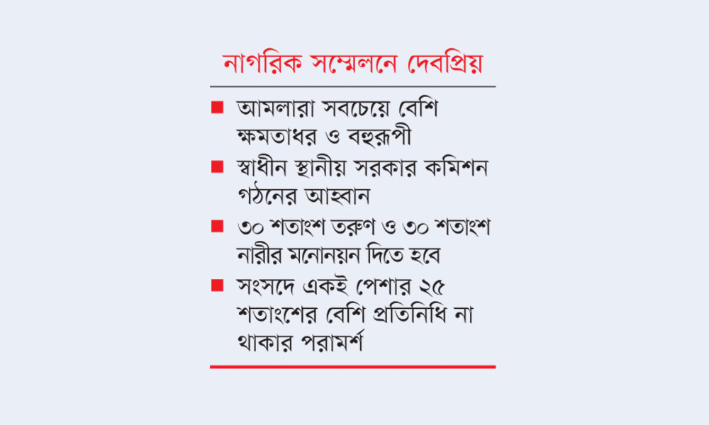 বৈষম্যবিরোধী চেতনার মর্ম ধারণ করুন