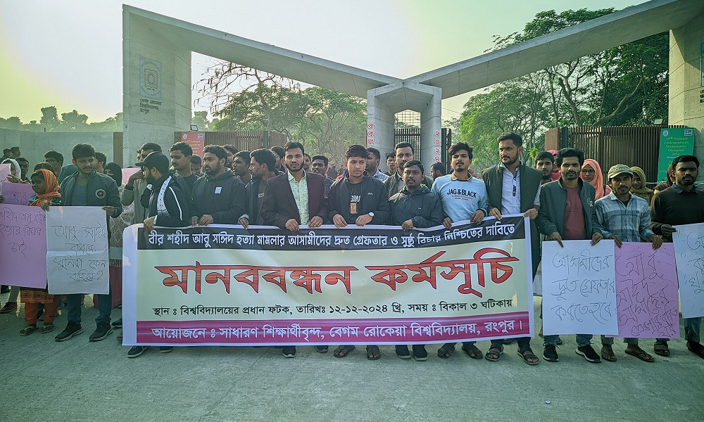 আবু সাঈদ হত্যার আসামিরা গ্রেপ্তার না হলে পুলিশকে অবাঞ্ছিত করার হুঁশিয়ারি