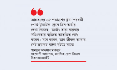 তীব্র বিষণ্নতায় ভুগছে চারজনে একজন