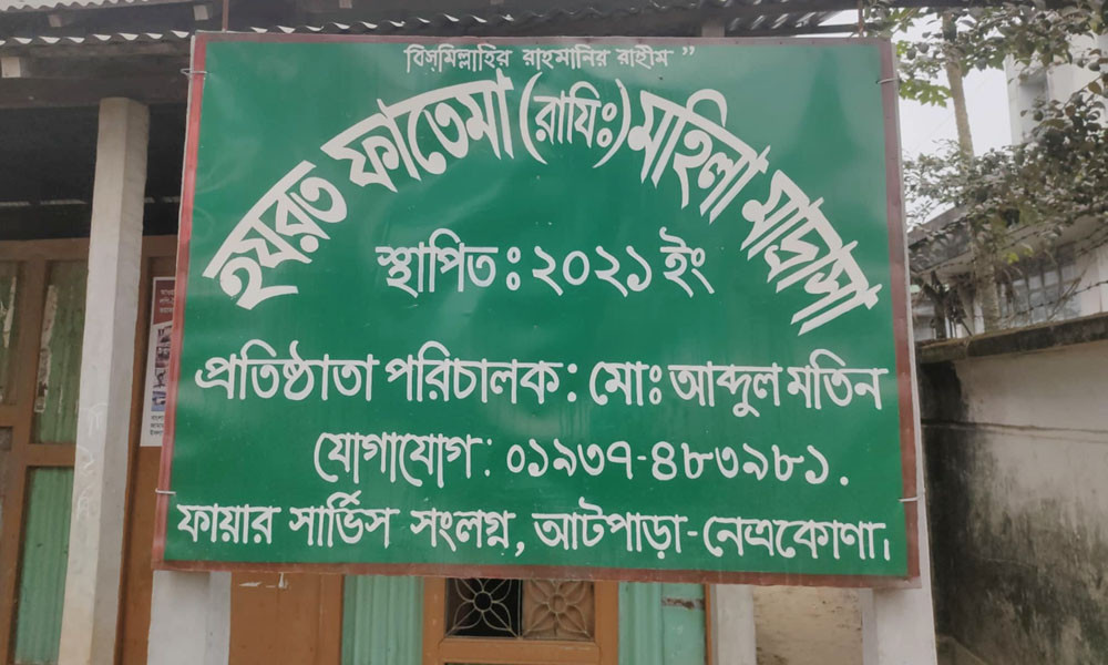 বিটিএস আসক্ত মাদরাসার ২ ছাত্রী নিখোঁজ