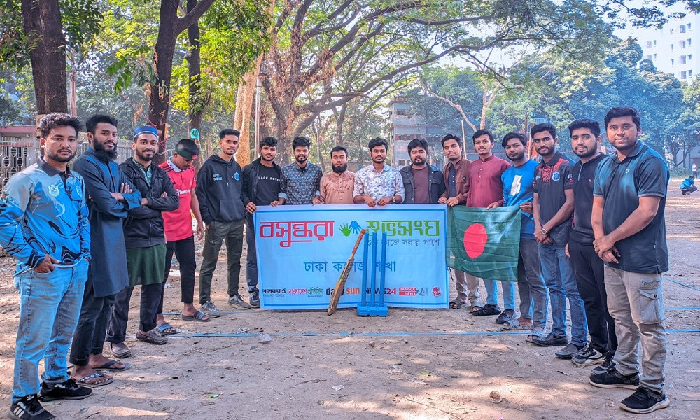 ঢাকা কলেজে ক্রিকেট টুর্নামেন্টের আয়োজন বসুন্ধরা শুভসংঘের