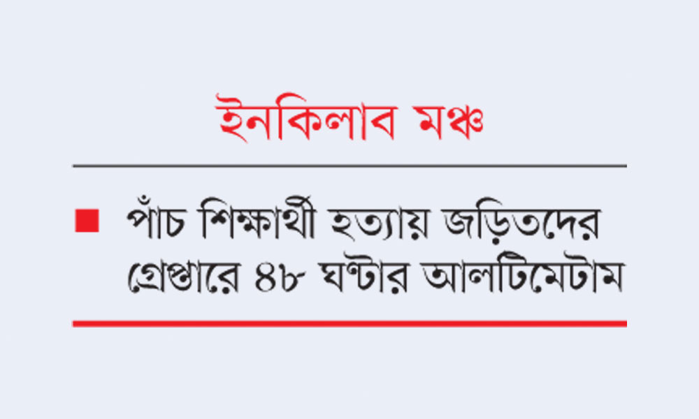 হত্যাকাণ্ড নিয়ে প্রথম আলো মিসলিডিং নিউজ করছে