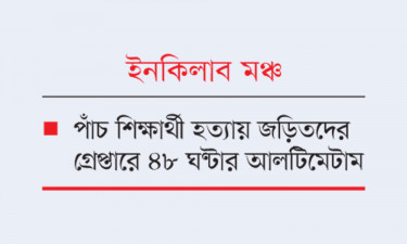 হত্যাকাণ্ড নিয়ে প্রথম আলো মিসলিডিং নিউজ করছে